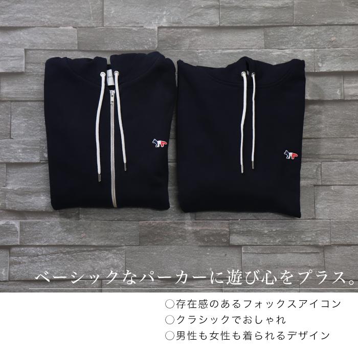 MAISON KITSUNE（メゾン キツネ） パーカー スウェット プルオーバー