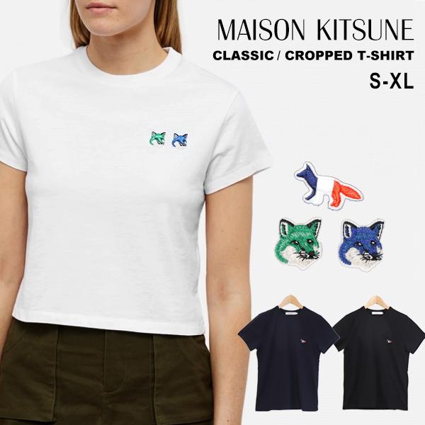 MAISON KITSUNÉ クリーム色 Tシャツ Sサイズ　クロップド丈　ミニ MAISON KITSUNE（メゾン キツネ） Tシャツ レディース 半袖 ワン