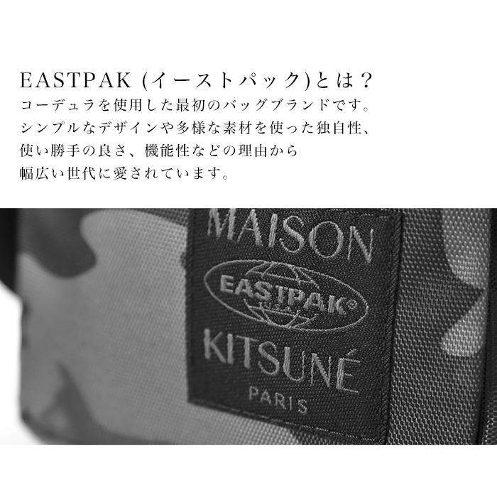 MAISON KITSUNE（メゾン キツネ） バッグ イーストパック EASTPAK