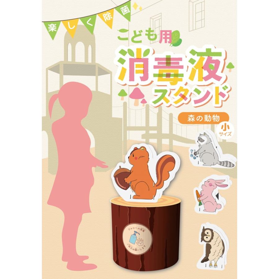 消毒液 スタンド 消毒液スタンド アルコール消毒液 ポンプ台 ポンプ