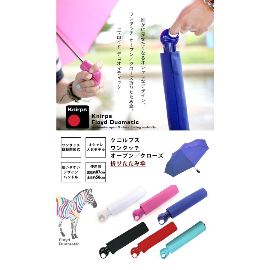 Knirps クニルプス 傘 折りたたみ傘 自動開閉 オシャレ フロイド