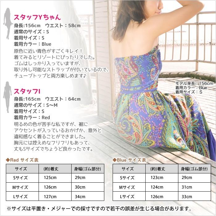 マキシワンピース ラニ ペイズリー プリント マキシ丈ワンピース チューブトップ ベアトップ レディース マキシワンピ ビスチェ 編みベルト付き 夏 Lani 27 Lansh ランシュ 通販 Yahoo ショッピング