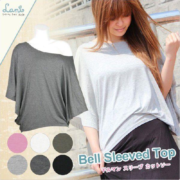Lani ラニ ドルマンスリーブ カットソー チュニック Tシャツ Bell