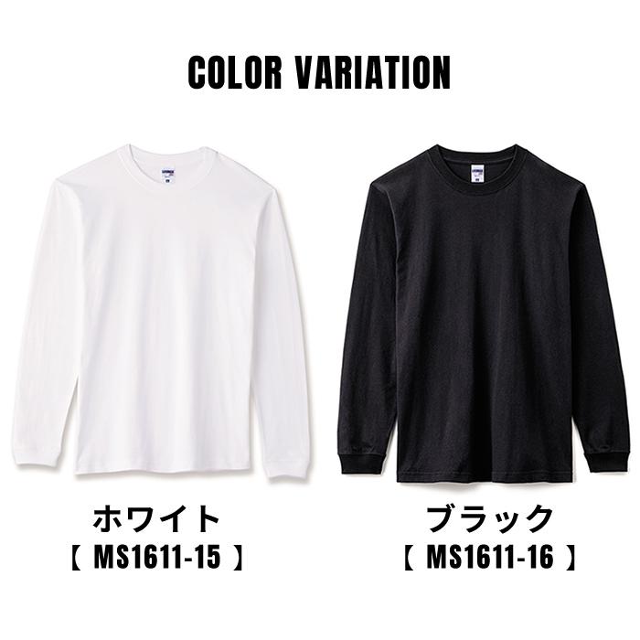 抗菌防臭 tシャツ メンズ レディース 長袖 ヘビーウェイト 無地 天竺