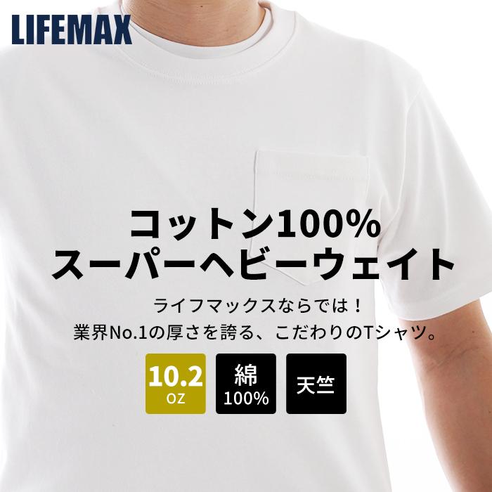 ヘビーウエイト tシャツ メンズ レディース 半袖 厚手 10.2オンス 白 黒 白tシャツ 胸ポケット 超厚手 スーパーヘビーウェイト 透けない 白t 極厚 大きいサイズ｜o-kini｜07