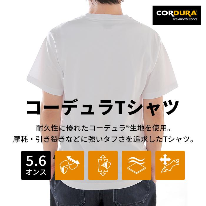 ライフマックス 5.6オンス コーデュラ Tシャツ 半袖 メンズ レディース