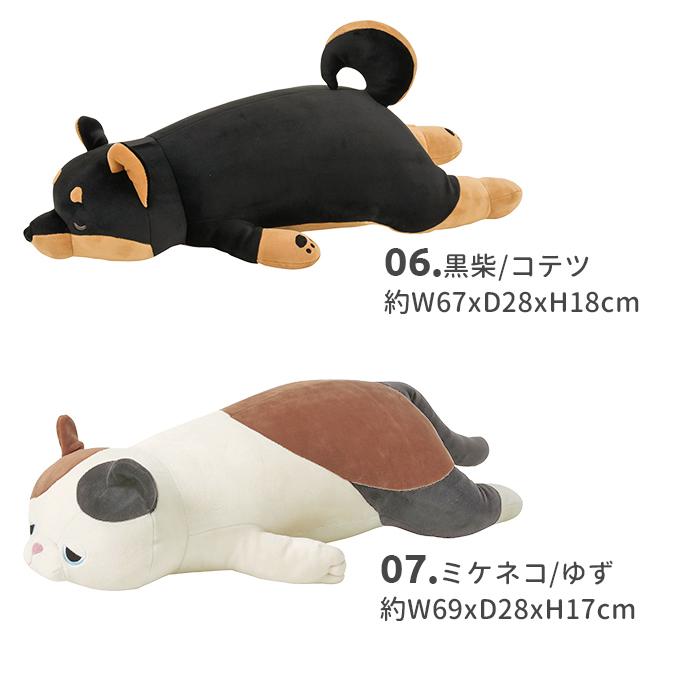 抱き枕 特大 ネコ 抱きまくら クッション ぬいぐるみ 大きい 妊婦 犬 枕 まくら マクラ かわいい 動物 キッズ プレミアム ねむねむアニマルズ Nemunemu Lサイズ Livheart 03 Lansh ランシュ 通販 Yahoo ショッピング