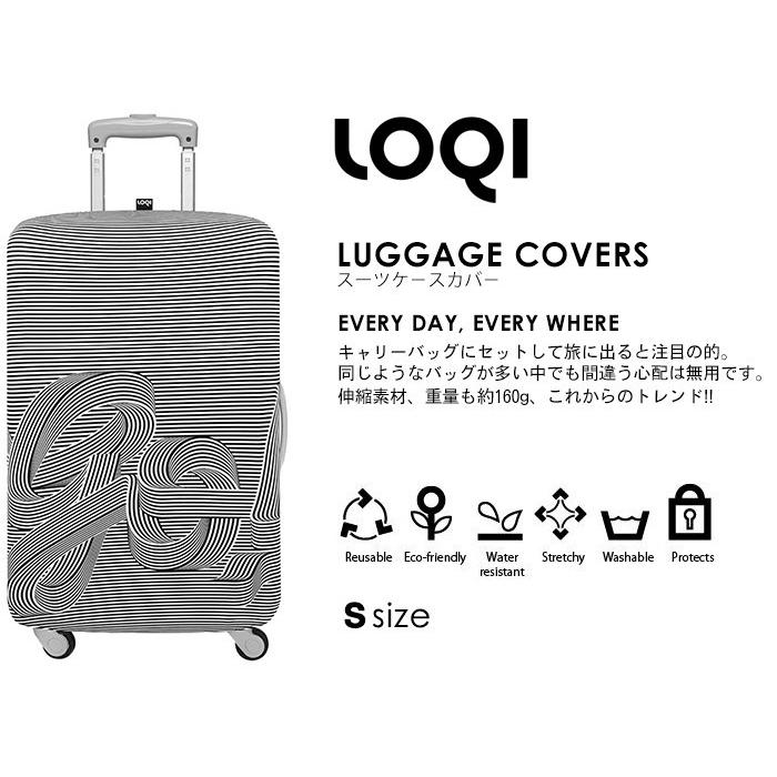 ローキー スーツケース カバー キャリーバック Sサイズ Loqi 折りたたみ ラッゲージカバー ブランド 海外セレブ 人気 Loqi04 Lansh ランシュ 通販 Yahoo ショッピング