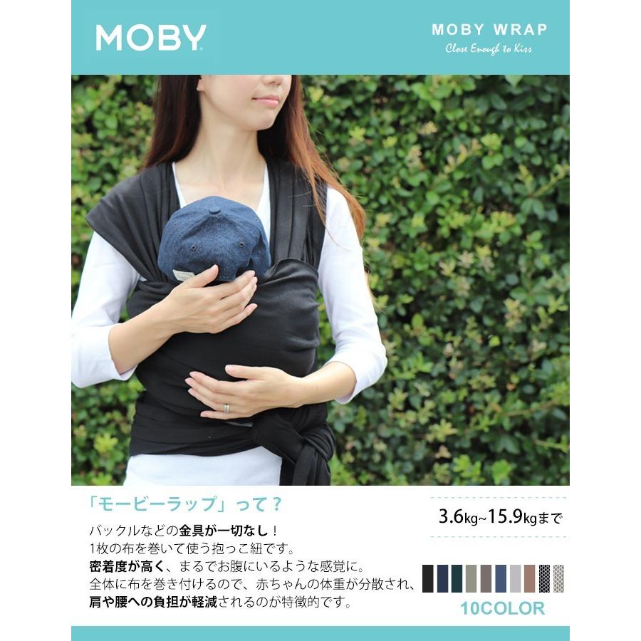 抱っこ紐 抱っこひも 新生児 コンパクト モービーラップ スリング Moby Wrap 夏 冬 ベビーキャリア ベビー 赤ちゃん 縦抱き コットン100 男女兼用 Moby 01 Lansh ランシュ 通販 Yahoo ショッピング