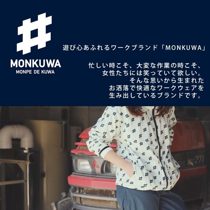モンクワ 農作業着 Monkuwa ヤッケ レディース ロゴパーカー ガーデニングウェア かわいい おしゃれ パーカー ウインドブレーカー 野良着 作業着 女性 Uvカット Monkuwa 01 Lansh ランシュ 通販 Yahoo ショッピング