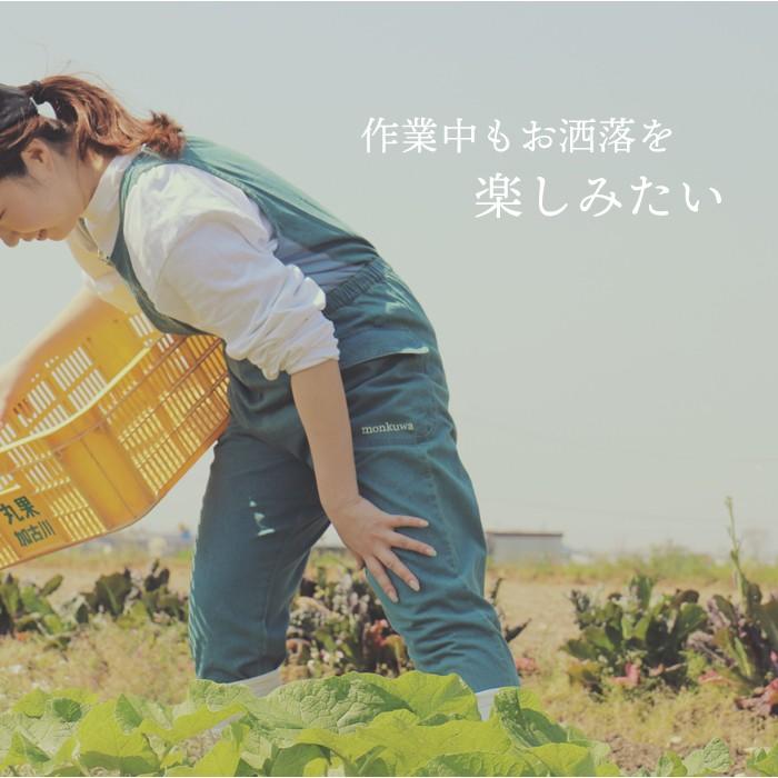 モンクワ 農作業着 monkuwa 作業着 デニム サロペット ズボン