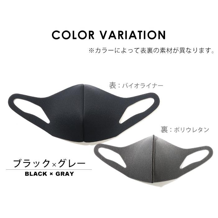 洗えるマスク 日本製 マスク 大人 バイオライナー 3枚入り 個包装 黒
