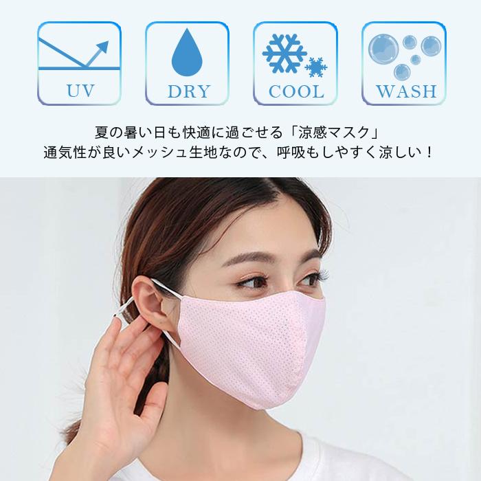 冷感マスク 夏用マスク 涼感マスク メッシュ 接触冷感 夏 マスク 涼しい 洗える ひんやり 3枚 大人 個包装 白 黒 ホワイト Msk26 Lansh ランシュ 通販 Yahoo ショッピング