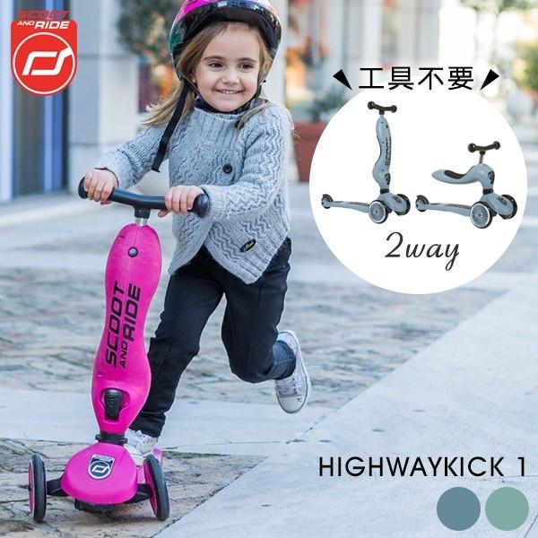 新品 キックボード 子供 ブレーキ付き 3輪 子供用 キックスクーター 三輪車 1歳 2歳 ペダル無し自転車 誕生日プレゼント Scoot And Ride Highwaykick 1 最高の Www Muslimaidusa Org