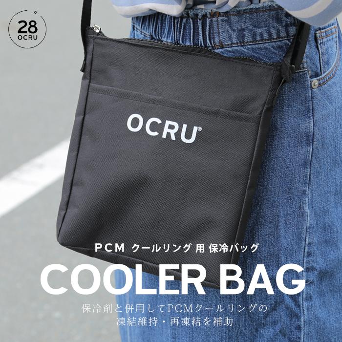 週末限定1650円⇒970円／クールリング ケース ポーチ OCRU ネック