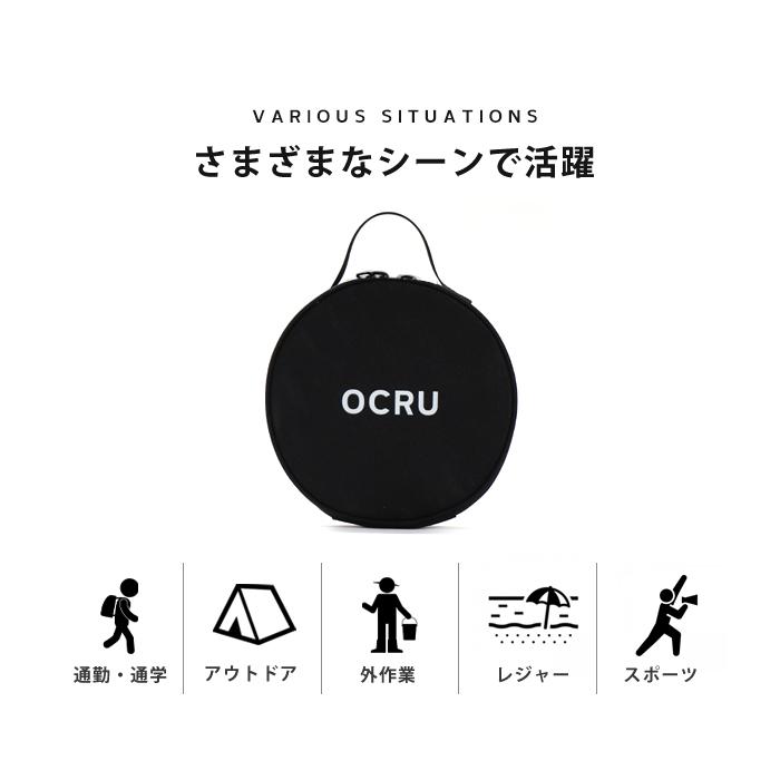 OCRU（オクル） \ 週末限定1320円⇒970円／クールリング ケース ポーチ ネッククーラー オクルアイス リングケース ネックアイス ...