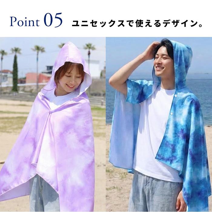 OCRU（オクル） 冷感ポンチョ UVカット 濡らして 振って ひんやり