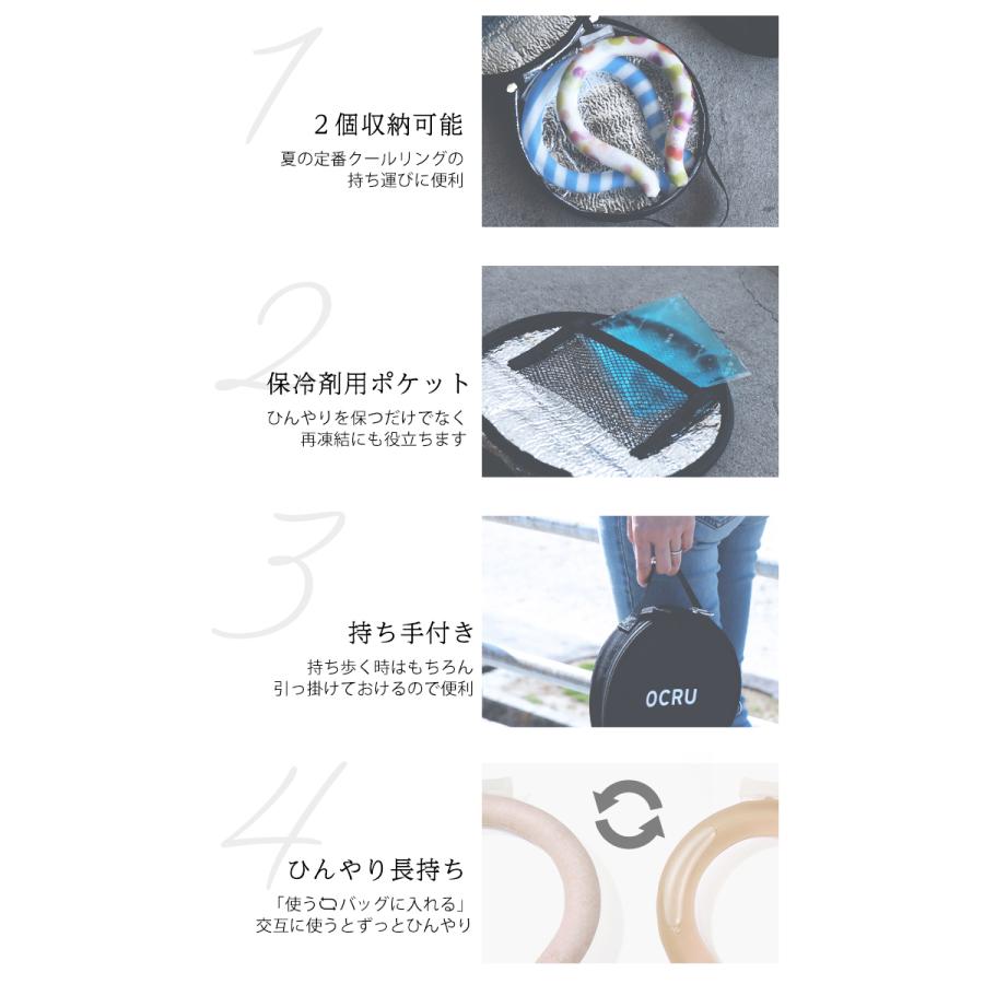 クールリング アイスクールリング ケース OCRU ポーチ ネッククーラー 