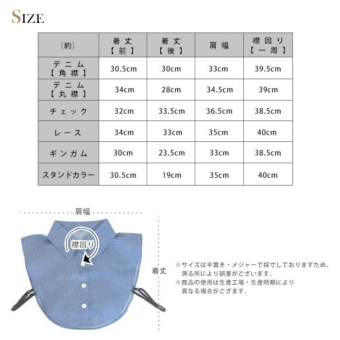 つけ襟 レース デニム チェック ギンガムチェック 送料無料 角襟 丸襟