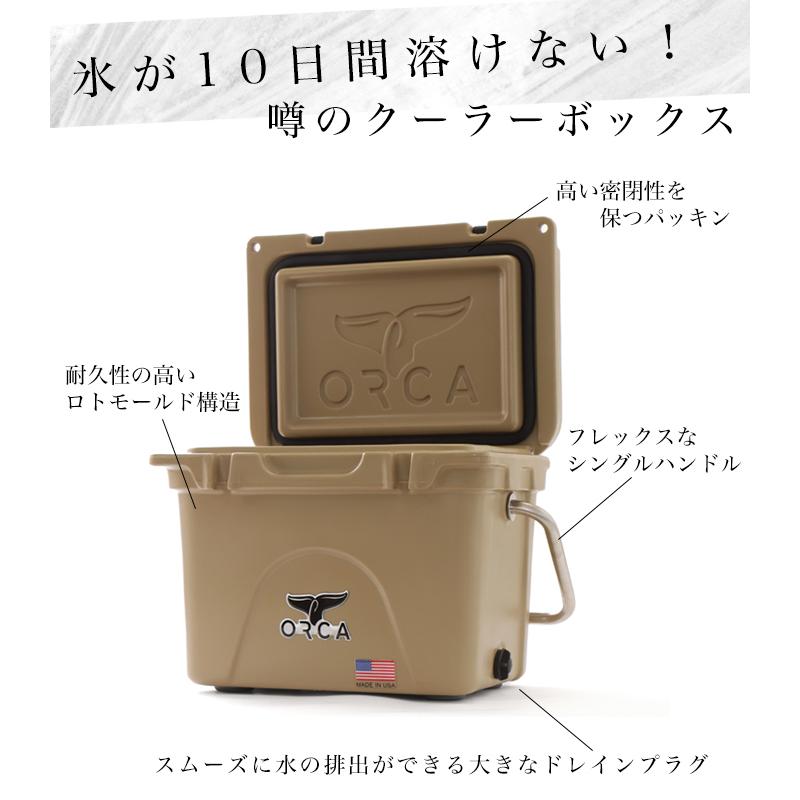 ORCA オルカ orca クーラーボックス 保冷ボックス 釣り ORCA オルカ orca クーラーボックス 保冷ボックス 釣り