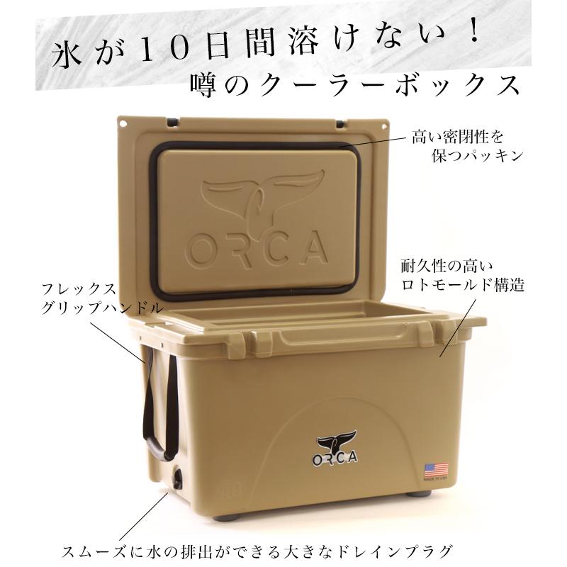 オルカ orca クーラーボックス 保冷ボックス 釣り アウトドア ORCA 保冷 キャンプ バーベキュー おしゃれ かっこいい 黒 40 Quart 38L :orca-03:Lansh(ランシュ) - 通販 - Yahoo!ショッピング オルカ orca クーラーボックス 保冷ボックス 釣り アウトドア ORCA 保冷 キャンプ バーベキュー おしゃれ かっこいい 黒 40 Quart 38L :orca-03:Lansh(ランシュ) - 通販 - Yahoo!ショッピング