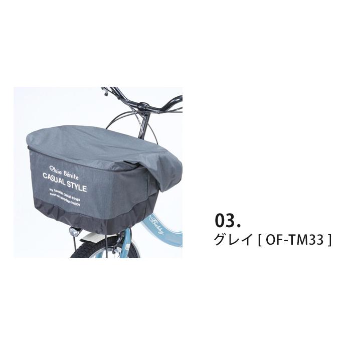 自転車用 前カゴカバー 防水 撥水 ワイド型 大きめ 角型 電動アシスト 対応 タップリ 収納 アップ 厚手 生地 丈夫 雨の日 安心 便利 :orinpas-02:Lansh(ランシュ) - 通販 - Yahoo!ショッピング 自転車用 前カゴカバー 防水 撥水 ワイド型 大きめ 角型 電動アシスト 対応 タップリ 収納 アップ 厚手 生地 丈夫 雨の日 安心 便利 :orinpas-02:Lansh(ランシュ) - 通販 - Yahoo!ショッピング