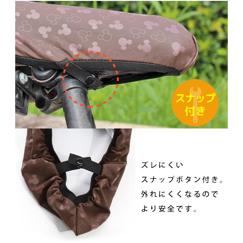 自転車 サドルカバー 一般サイズ 防水 キズかくし 取り付け かんたん 補修 盗難防止 のびる ピッタリ ディズニー ミッキー リラックマ ねこ :orinpas-03:Lansh(ランシュ) - 通販 - Yahoo!ショッピング 自転車 サドルカバー 一般サイズ 防水 キズかくし 取り付け かんたん 補修 盗難防止 のびる ピッタリ ディズニー ミッキー リラックマ ねこ :orinpas-03:Lansh(ランシュ) - 通販 - Yahoo!ショッピング