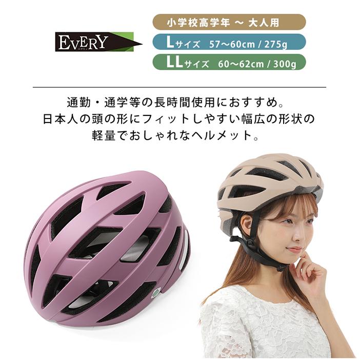 ヘルメット 自転車 大人用 キッズ SG規格合格 Lサイズ LLサイズ