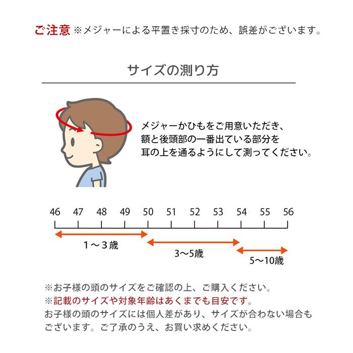 SG規格合格 キッズヘルメット 子供用ヘルメット Sサイズ ides 新幹線