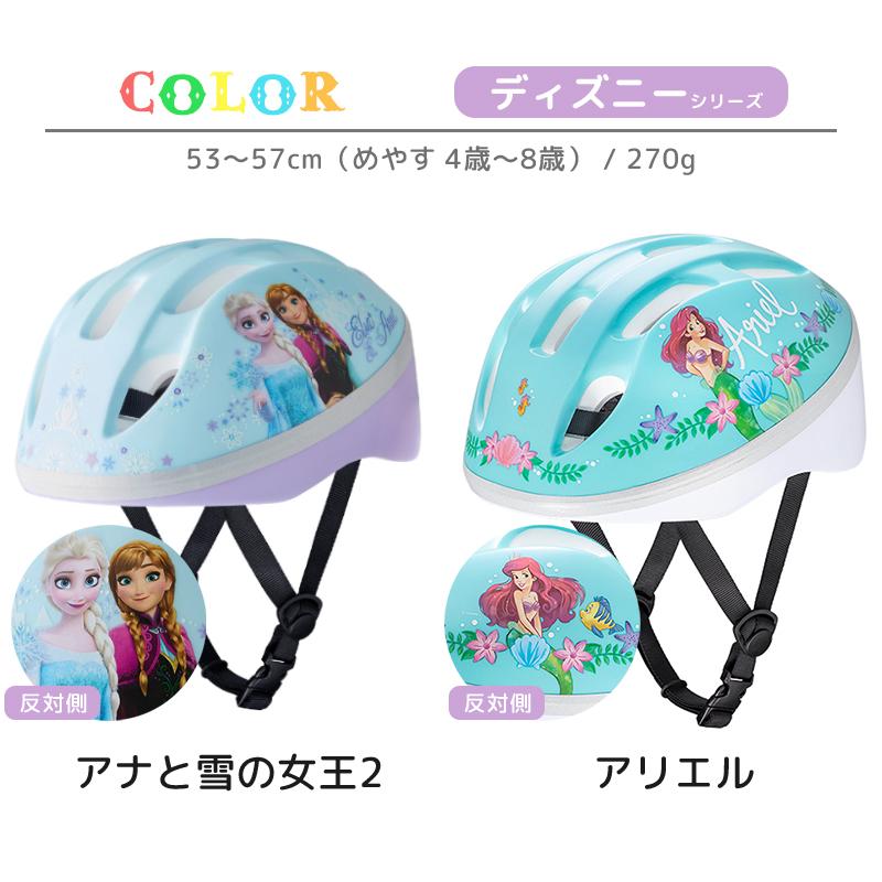 SG規格合格 キッズヘルメット 子供用ヘルメット Sサイズ ides 新幹線