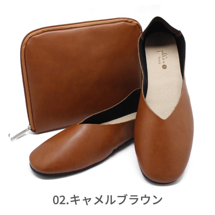 パラデック 携帯スリッパ おしゃれ ヒール レディース 携帯 折りたたみ