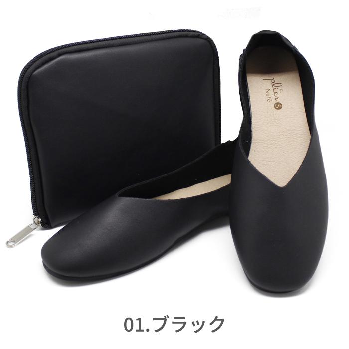 パラデック 携帯スリッパ おしゃれ ヒール レディース 携帯 折りたたみ