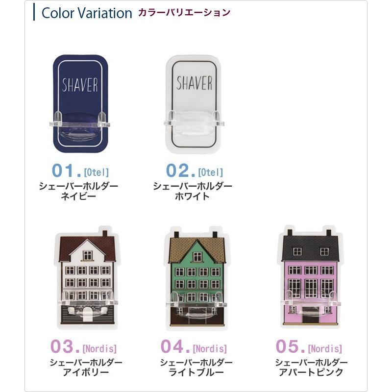 シェーバー ホルダー フック マジックシート 粘着 シート Paladec パラデック 男性 女性 兼用 ひげそり 掛ける 収納 整理 おしゃれ Paladec 17 Lansh ランシュ 通販 Yahoo ショッピング