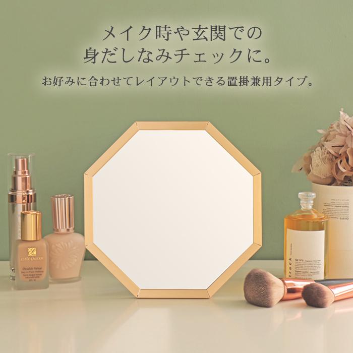 パラデック 八角形 鏡 玄関 風水 ミラー 壁掛け 卓上 オクタム sサイズ
