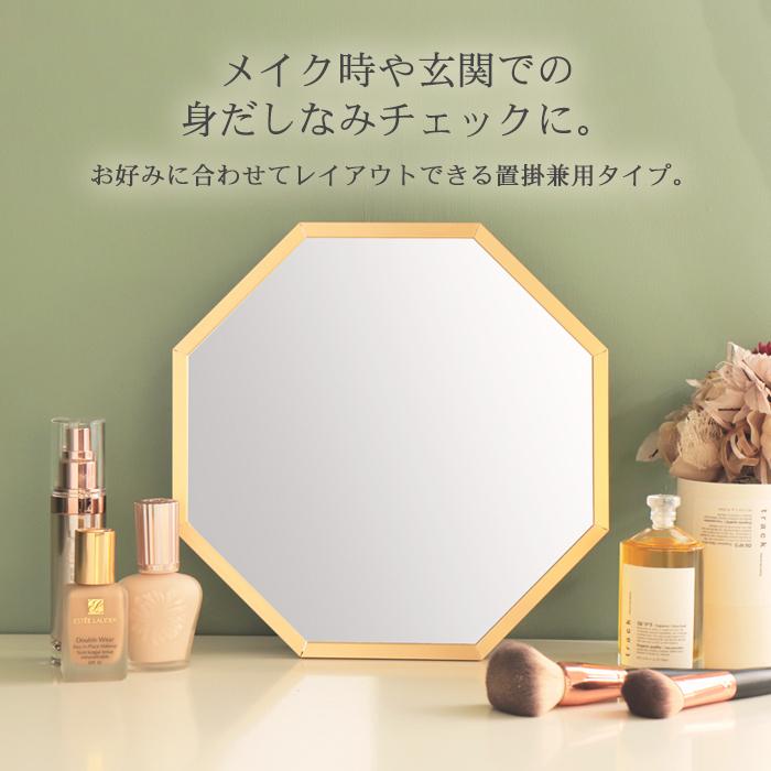 パラデック 八角形 鏡 玄関 風水 ミラー 壁掛け 卓上 オクタム Mサイズ