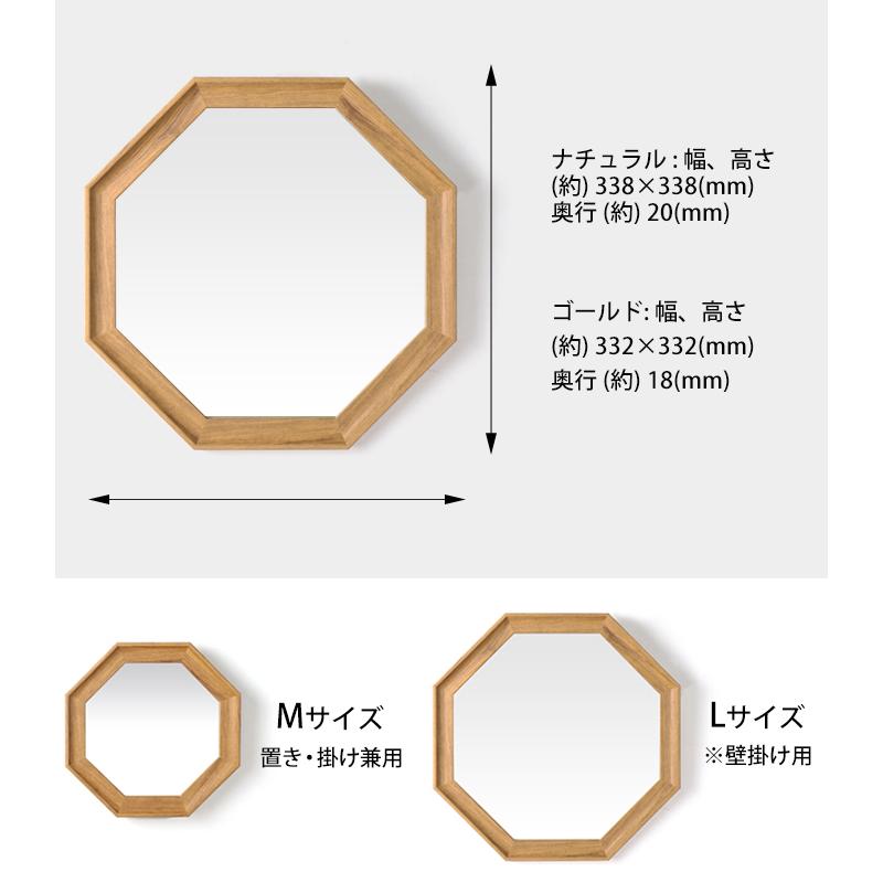 パラデック 八角形 壁掛け 鏡 玄関 風水 幸運 ウォールミラー Lサイズ