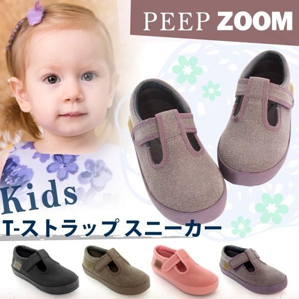 d*2様 ZOOM インディゴ キッズシューズ 19.0 ズーム（ZOOM） PEEP ZOOM ピープ キッズ スニーカー マジックテープ