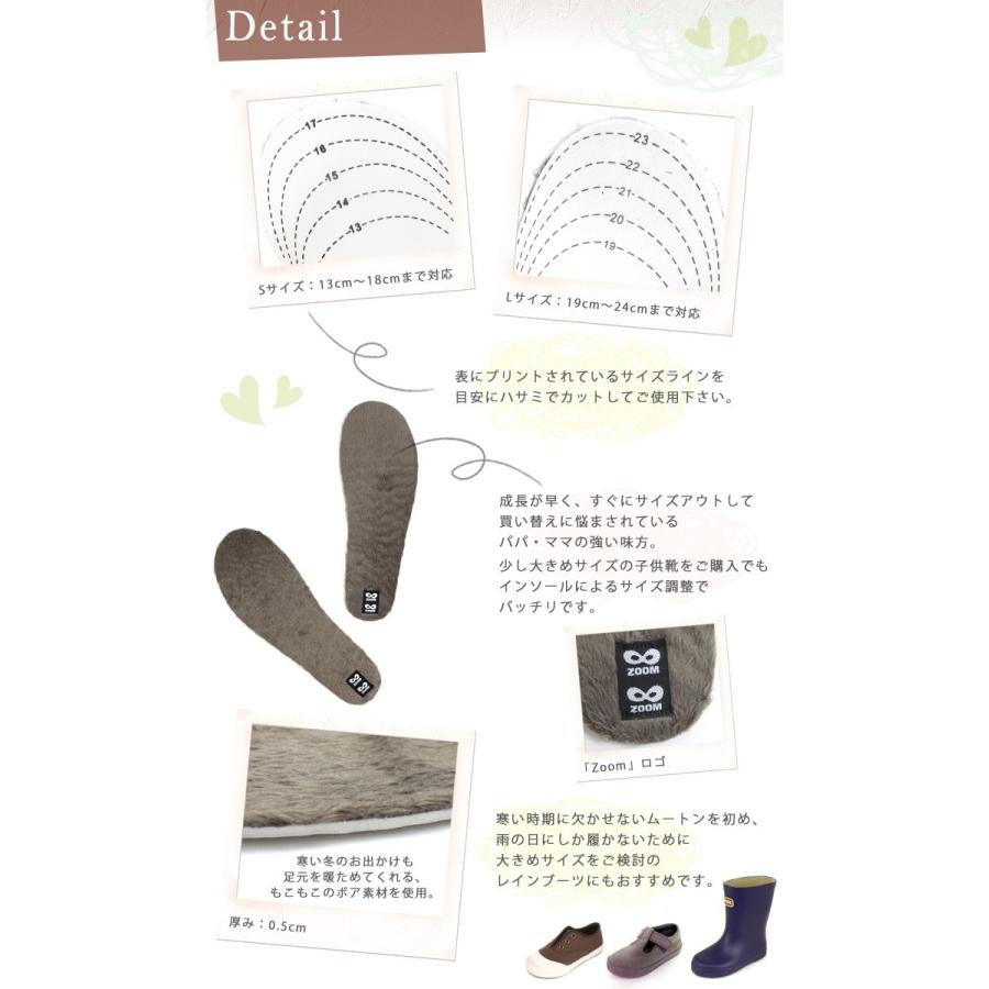 Peep Zoom ピープ キッズ 中敷き 子供 ボア インソール サイズ調整 スニーカー レインブーツ ムートン 対応 ジュニア 通学 通園 防寒 もこもこ Peepzoom 05 Lansh ランシュ 通販 Yahoo ショッピング