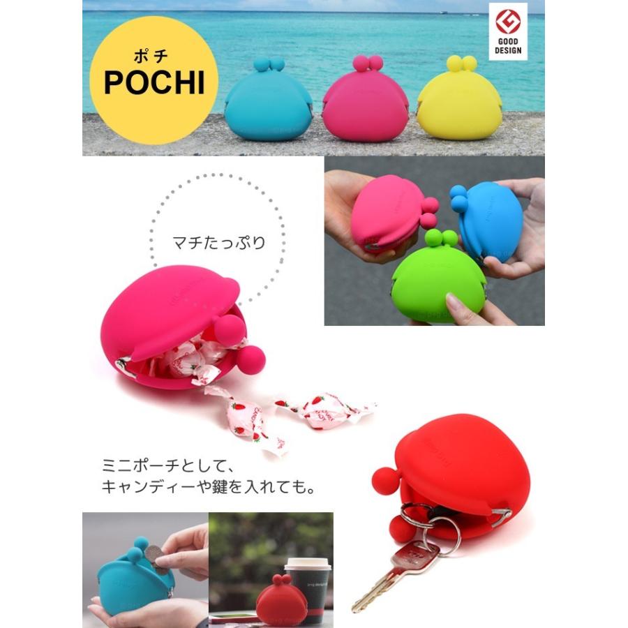 ピージーデザイン ポチ ポチビ P G Design Pochi Pochibi 小銭入れ コインケース シリコン がまぐち コイン ケース ポップ カラフル かわいい Pgdesign 01 Lansh ランシュ 通販 Yahoo ショッピング