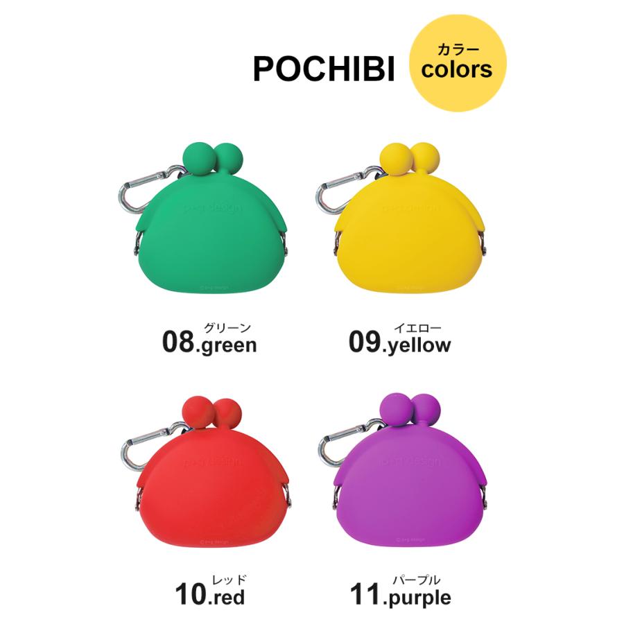 p+g design ピージーデザイン ポチ ポチビ p+g design POCHI POCHIBI