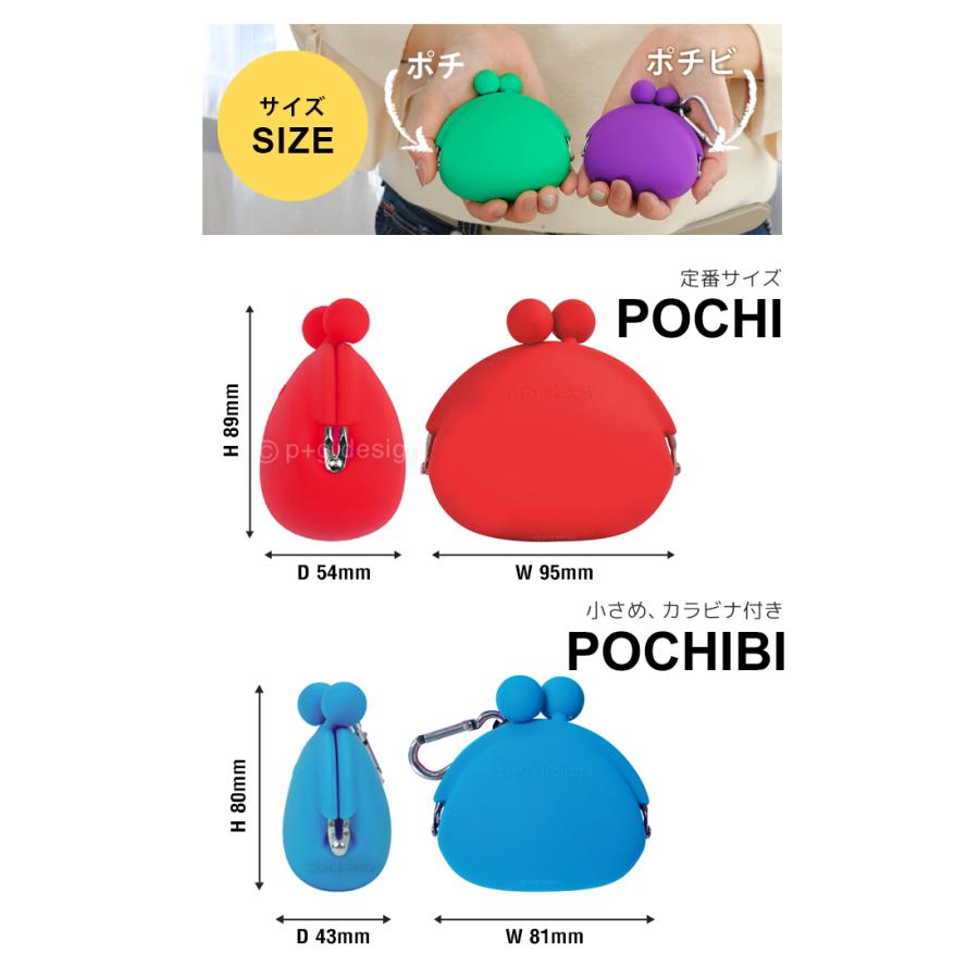 p+g design ピージーデザイン ポチ ポチビ p+g design POCHI POCHIBI 小銭入れ コインケース シリコン がまぐち  コイン ケース ポップ カラフル かわいい : Lansh(ランシュ) - 通販 - Yahoo!ショッピング