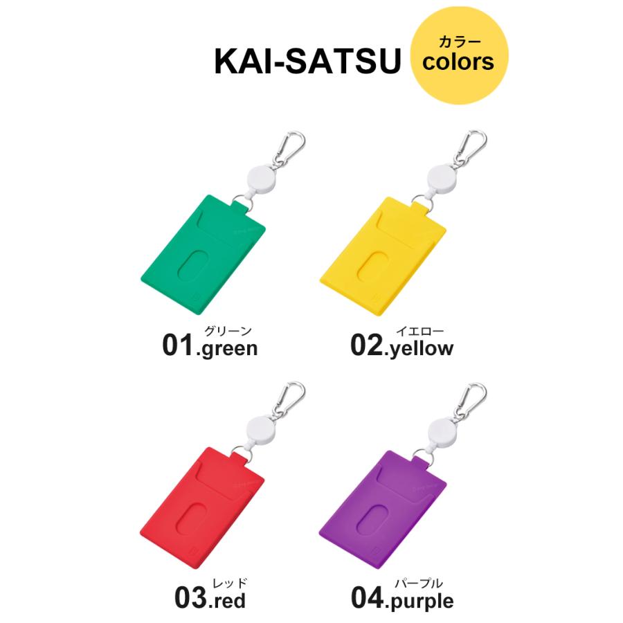 p+g design シリコン KAI-SATSU カイサツ 入れ ピージーデザイン