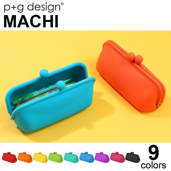 p+g design ピージーデザイン マチ p+g design MACHI がまぐち シリコン コスメポーチ ペンケース ポップ カラフル ...