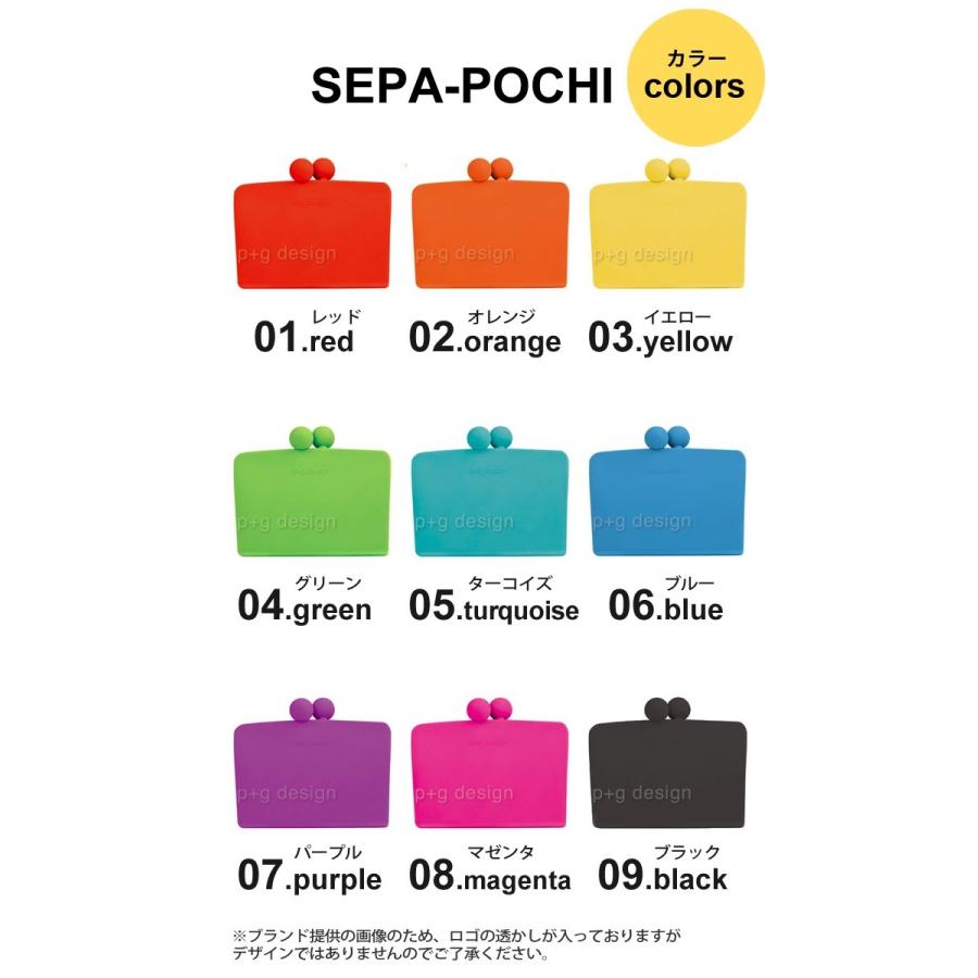 POCHI様限定 Amazon.co.jp: SEPA-POCHI（セパポチ) ブラック PG-42705
