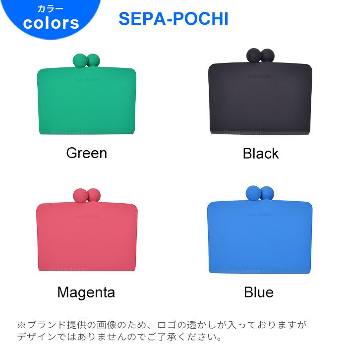 p+g design ピージーデザイン セパポチ p+g design SEPA-POCHI がま