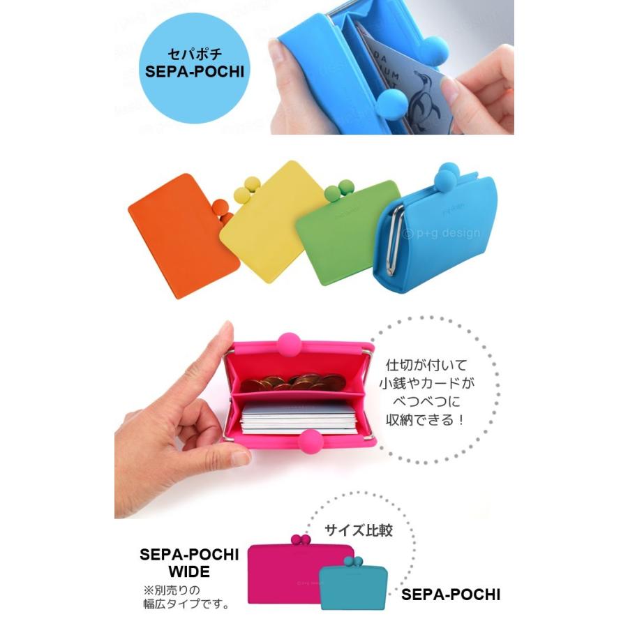 p+g design ピージーデザイン セパポチ SEPA-POCHI がまくち