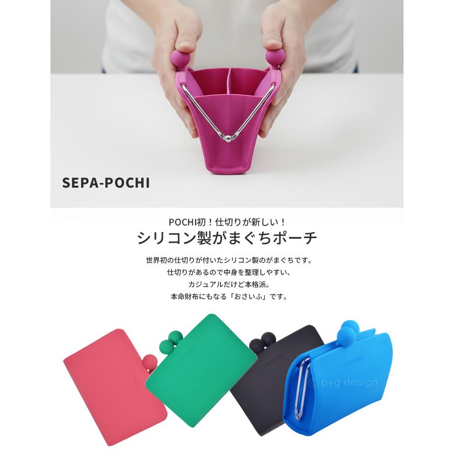 p+g design ピージーデザイン セパポチ p+g design SEPA-POCHI がま