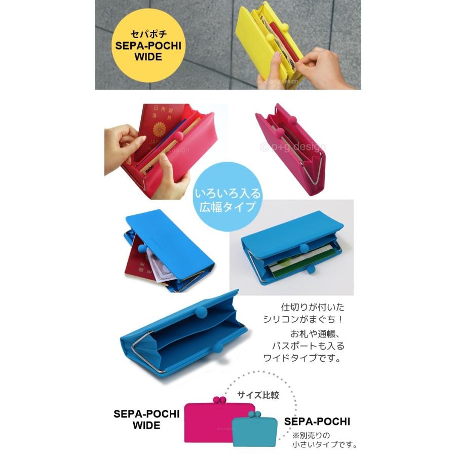 p+g design ピージーデザイン セパポチ ワイド SEPA-POCHI WIDE p+g design ピージーデザイン セパポチ ワイド SEPA-POCHI WIDE