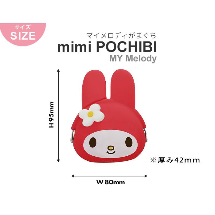 p+g design マイメロディ 財布 ピージーデザイン MY MELODY p+g design