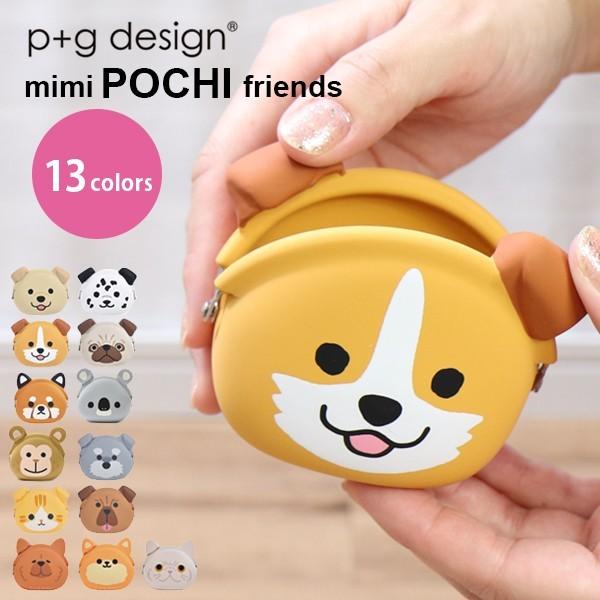 p+g design ピージーデザイン ミミ ポチフレンズ p+g design mimi